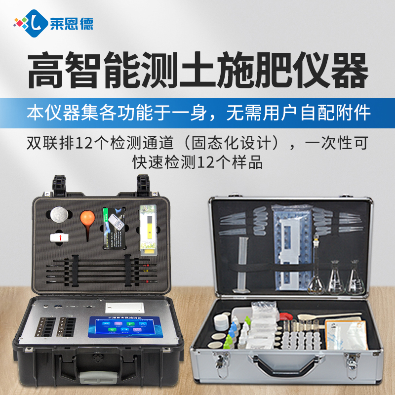 萊恩德土壤肥料養(yǎng)分檢測(cè)儀實(shí)操手冊(cè)及場(chǎng)景化應(yīng)用解決方案