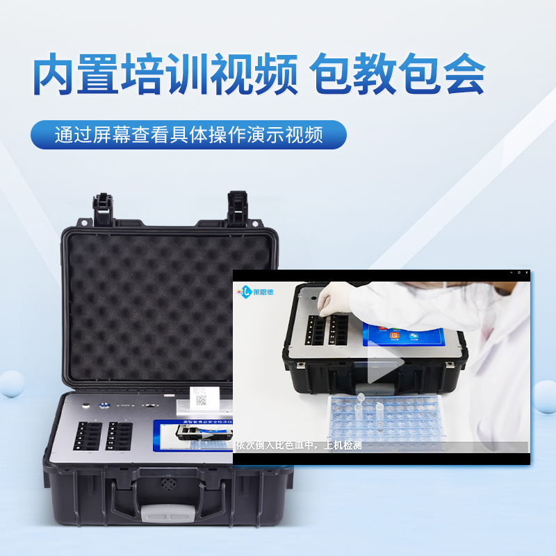 萊恩德食品安全檢測(cè)儀器的應(yīng)用場(chǎng)景與核心優(yōu)勢(shì)